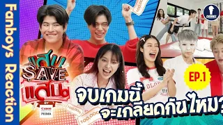 [Auto Sub] Fanboys Reaction l แสบ Save แสน EP.1