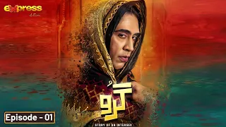 Guru - Episode 01 [Eng Sub] - Ali Rehman Khan | Zhalay Sarhadi - Express TV - News - Dramaz ETC