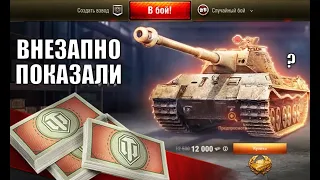 Новые ТАНКИ ЗА БОНЫ и Боновый Магазин! Показали ИМБЫ ЗА БОНЫ WG и что у Lesta?