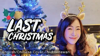 Last Christmas (English/Chinese Cover) | Nid Nidawan