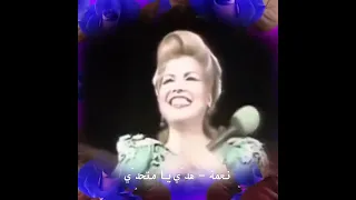 نعمة   هدي يا متحدي