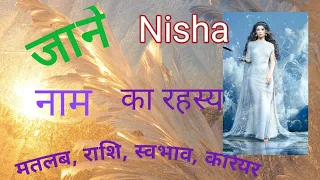 NISHA NAAM KA MATALAB ll NISHA NAAM KI RASHI ll topsecret of the name..