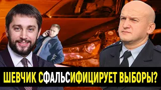 Ради выборов и сына-мажора "Зе" убрали начальника полиции в Кривом Роге?