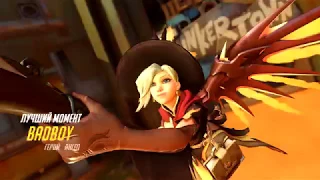 Overwatch | POTG | Mercy