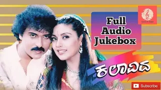 Kalavida Kannada Movie Songs Collection | Kannada Songs Audio Jukebox | Ravichandran, Roja