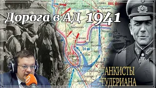 Road to AD 1941. Guderian's tanks defeat and the end of his career. History of the Second World War.