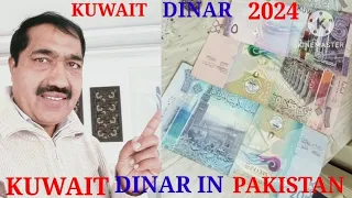 1 kuwaiti dinar pakistani rupees ! Kuwait ke 1 Dinar main Kitne fils hoty Hain !