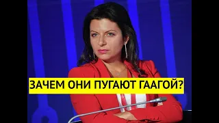 Агония? Зачем Скабеева и Симоньян заговорили о Гаагском трибунале