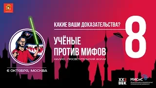 Какие ваши доказательства? УПМ-8 - официальный трейлер