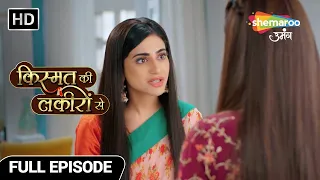 Kismat Ki Lakiron Se Hindi Drama Show| Full Episode 25 | श्रधा को अपने  पति पे है विश्वास