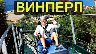 Остров развлечений ВИНПЕРЛ в Нячанге во Вьетнаме - часть 1