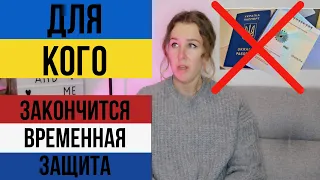 В Нидерландах беженцев из Украины разделили на 2 группы. Кто остается, а кто должен уехать?