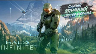 Стоит ли играть в Halo Infinite ? | Обзор Halo Infinite