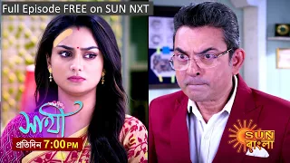 Saathi | Episodic Promo | 29 Mar 2023 | Sun Bangla TV Serial | Bangla Serial