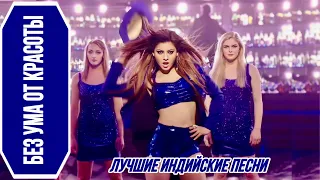 Способный 🔥 Haseeno Ka Deewana | Лучшие Индийские Песни | Индийские Клипы | Hindi Hit Song