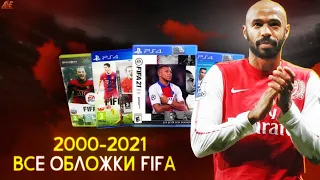 Все обложки FIFA с 2000 по 2021 FIFA 21