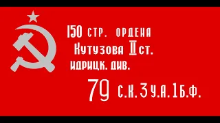 Юбилейный Встречный Марш «25 лет РККА» | 25 Years Of Red Army