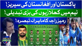 Pakistan Vs Afghanistan Series  | Change In Team  | PSL 8 Transmission | BOL Entertainment