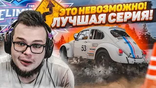 ЛУЧШАЯ СЕРИЯ! ЭТО НЕВОЗМОЖНО! ВСЁ ПОМЕНЯЛОСЬ В ПОСЛЕДНИЙ МОМЕНТ! (FORZA HORIZON 4 ELIMINATOR)