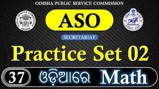 Practice Set 02 // Secretariat ASO Odisha // Practice Set 02 With Short Tricks.