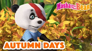 Masha and the Bear 2022 🍂 Autumn days 🍂 Best episodes cartoon collection 🎬