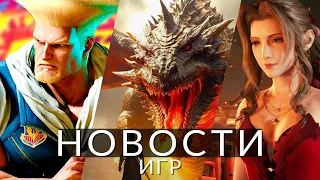 Новости игр! Dragon’s Dogma 2, Final Fantasy 16, Street Fighter 6, Battlefield, The Finals