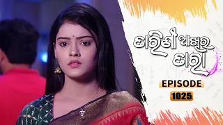 Tarini Akhira Tara | Full Ep 1025 | 5th July 2021 | Odia Serial – TarangTV