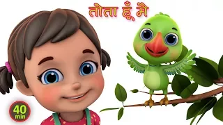 tota hu main tota hu | best collection hindi rhymes for children by jugnu kids