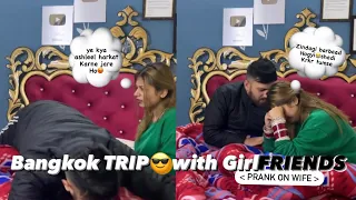 BANGKOK TRIP😎WITH GIRLFRIENDS ( Prank on Wife🤪)  Bhout pitai hui bhout zada 😭😭😭