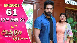 Anbe Vaa Serial | Episode 61 | 12th Jan 2021 | Virat | Delna Davis | SunTV Serial |Saregama TVShows