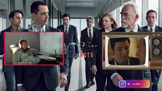 Succession 3x06 Season 3 Episode 6 "What It Takes" REACTION & COMMENTARY