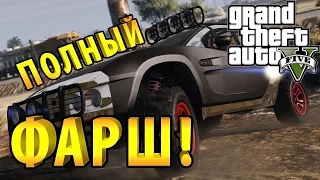 Открытие всего тюнинга! GTA 5 Online (онлайн) версия 1.35!