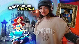 влог из питера [ +100 к интеллекту ] [часть 1]