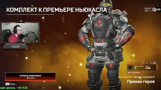 Apex Legends: 13 сезон Спасатели