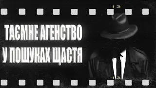 СТРАШНІ ІСТОРІЇ! У ПОШУКАХ ЩАСТЯ ! СТРАШНІ ІСТОРІЇ УКРАЇНСЬКОЮ! страшні історії! ІСТОРІЇ НА НІЧ!