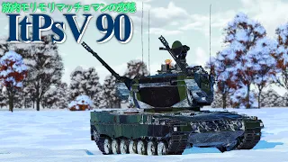 【War Thunder RB/ゆっくり実況】ゆっくりでおくる惑星WarThunder　その130　[ItPsV 90]