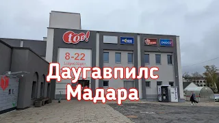 Даугавпилс Мадара