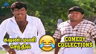 Top 5 Comedy Scenes of Goundamani Senthil | Vol 2 | Goundamani | Senthil | Murai Maman Comedy Scenes