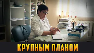 КРУПНЫМ ПЛАНОМ - О работе Коркинского ФАПа. Выпуск 17.06.22 (16+)