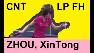 Zhou Xin-Tong LP, the rare style of China team player