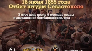 18 Июня! Памятные даты военной истории России