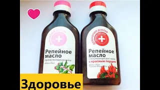 Ваше здоровье . Репейное масло для волос: польза и способы применения