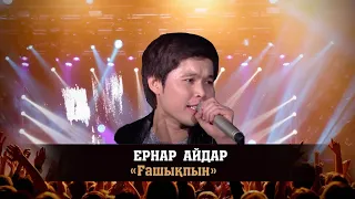 Ернар Айдар – «Ғашықпын» (Әні: А.Пердеш, сөзі: Р.Зайытов)