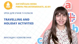 «Travelling and holiday activities» урок з англійської мови для учнів 12-15 років