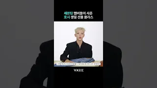 세븐틴 멤버들이 사준 호시 생일 선물💎