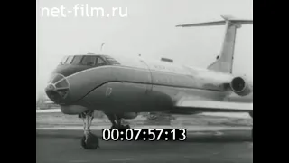 1973г. рейс Сыктывкар - Москва. самолет Ту-134