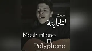 Mouh Milano & || Polyphene || EL-KHAYNA [ الخاينة ] Cover