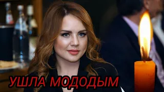 НОЧЬЮ СКОНЧАЛАСЬ ЗНАМЕНИТАЯ ПЕВИЦА