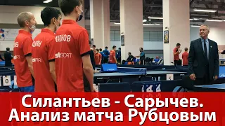 Анализ моего матча Игорем Рубцовым. Силантьев - Сарычев