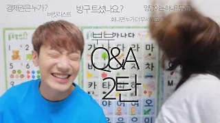 [ENG]최민환 & 율희의 부부 Q&A 2탄 (feat.경제권, 방구, 버킷리스트)